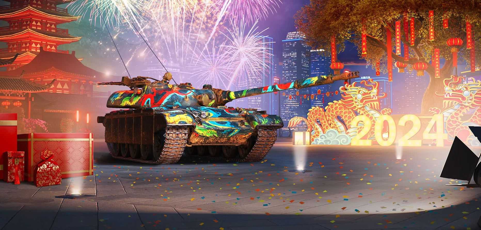 World of Tanks: Lunar New Year 2024